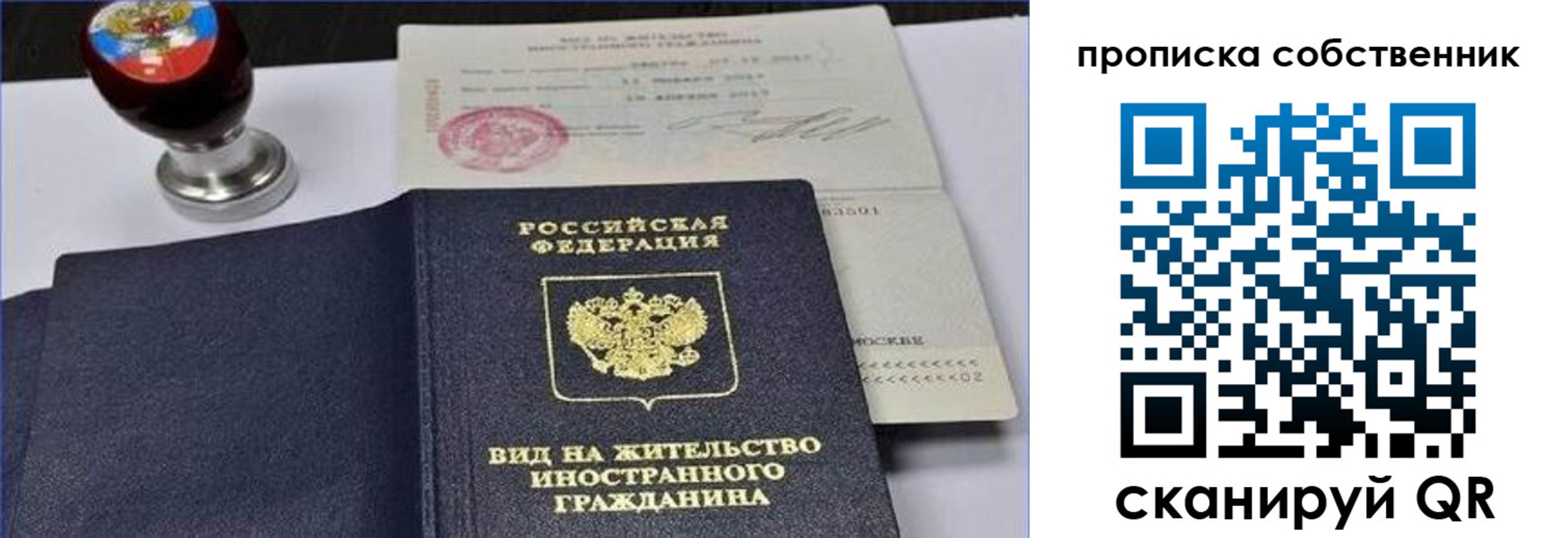 прописка от собственника в Оленегорске