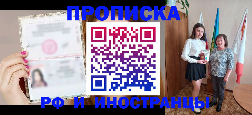 временная регистрация для школы в Оленегорске