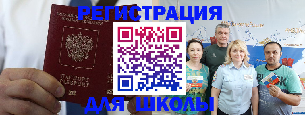 прописка штамп в Оленегорске